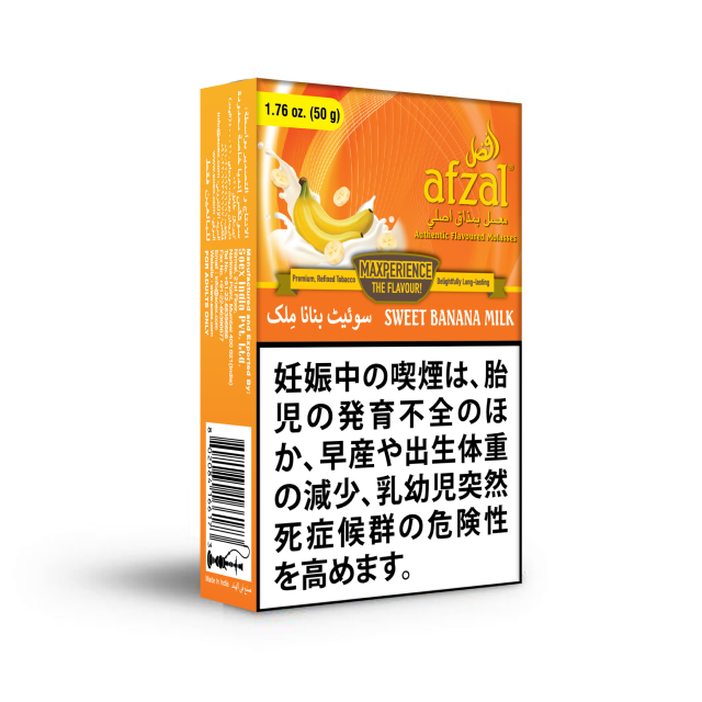 アフザル　スイートバナナミルク　50g